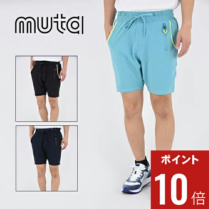 【期間限定ポイント10倍】muta MARINE ムータマリン メンズ レディース RUSH SHORT PANTS (RETRO PANEL) / バックロゴ ラッシュハーフパンツ アウトドア スポーツ ファッション カジュアル 紫外線対策 半ズボン ギフト メンズ ウェア 快適 吸水速乾性 5-7 M-XL MMTK-437049