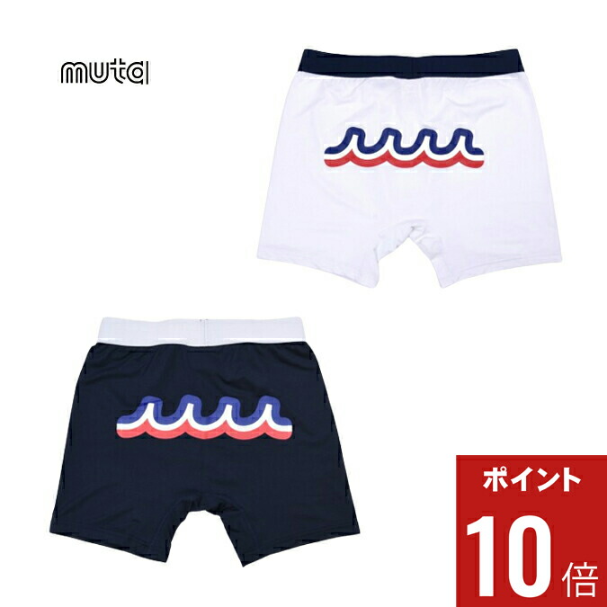 楽天市場】【期間限定ポイント10倍】muta MARINE ムータマリン