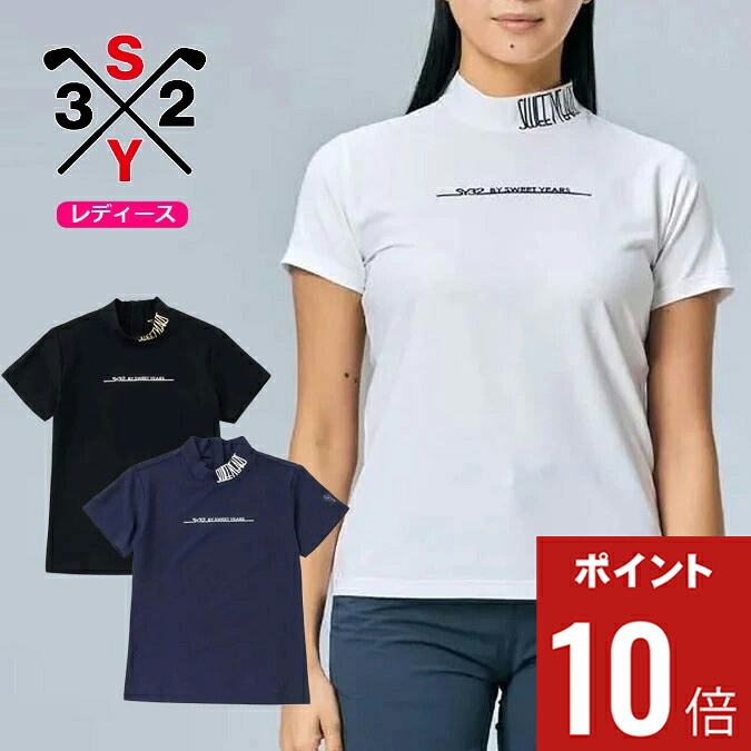 【期間限定ポイント10倍】【26SS】【レディース】SY32 by SWEET YEARS GOLF エスワイサーティトゥバイスィートイヤーズ ゴルフ BOSELLI MOCK / モックネック Tシャツ スポーツ アウトドア トップス ギフト コンペ ラウンド レディース ゴルフ ウェア 正規品 M SYG-26S8-13*｜MOMENTIMODA