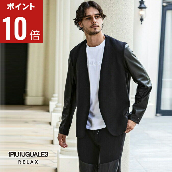 楽天市場】1PIU1UGUALE3 RELAX ストレッチレザーダブルライダース