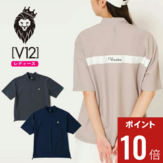【期間限定ポイント10倍】【26SS】【レディース】V12 ヴィトゥエルブ AIRY AWA MOCK / ワッフル生地 バックライン モックネックTシャツ ゴルフ スポーツ アウトドア トップス シャツ 半袖 ギフト コンペ ラウンド レディース ゴルフ ウェア 正規品 0-1 S-M V122610-MK01|MOMENTIMODA