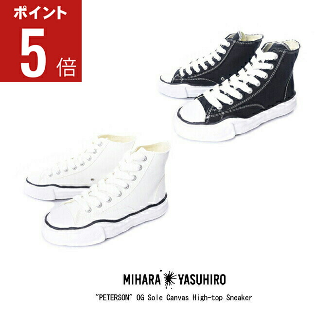 Maison Mihara Yasuhiro ハイカット スニーカー Maison MIHARA YASUHIRO ONLINE STORE（メゾンミハラヤスヒロ