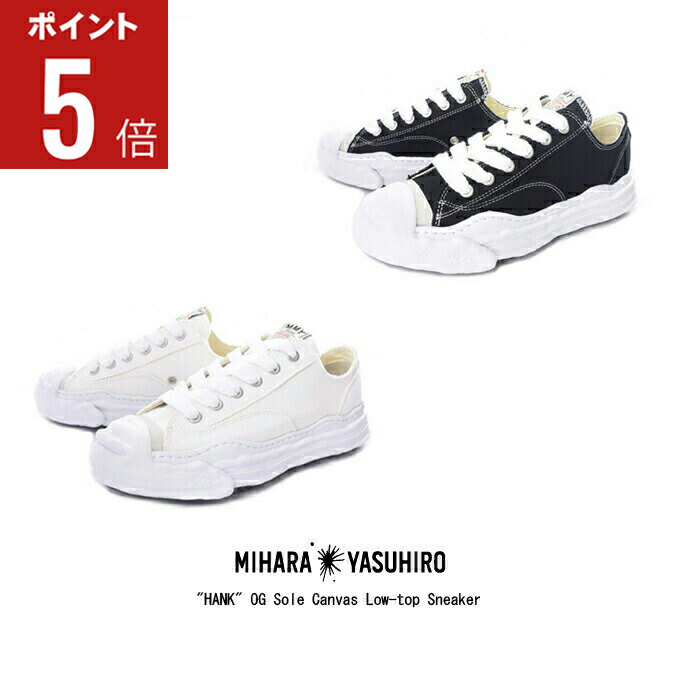 【期間限定ポイント5倍】Maison MIHARA YASUHIRO メゾン ミハラヤスヒロ HANK OG Sole Canvas Low-top Sneaker メンズ レディース ハンク ローカット スニーカー キャンバス オリジナルソール 靴 アウトドア レジャー ギフト プレゼント ミハラ 36-47 22.5-30.0 A05FW702