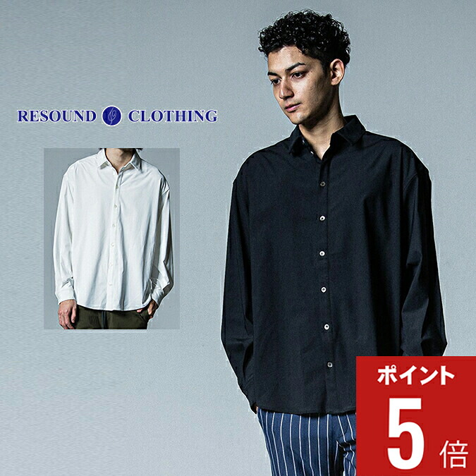 【期間限定ポイント5倍】RESOUND CLOTHING リサウンドクロージング NYLON JACK SHIRTS / 【定番】 Aラインシルエット ナイロンシャツ アウトドア カジュアル トップス 長袖 レジャー 伸縮 軽量 ファッション ギフト メンズ ウェア 正規品 1-3 S-L RC33-SH-001