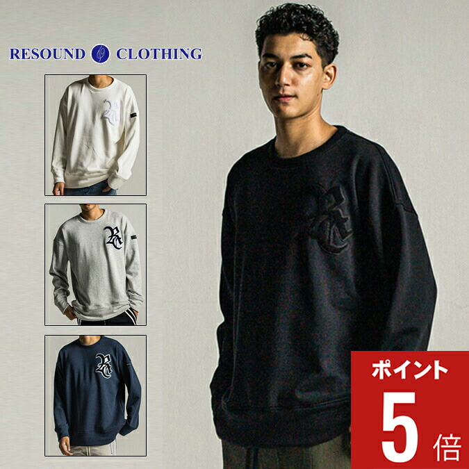 【期間限定ポイント5倍】RESOUND CLOTHING リサウンド クロージング RC CHENILE VELOURS FLEECE DORP TRAINER / サガラ刺繍ワッペン 裏起毛 ルーズトレーナー アクティブ ロゴ トップス 長袖 アウトドア オーバーシルエット ギフト メンズ ウェア 正規品 1-3 S-L RC34-C-007｜MOMENTIMODA