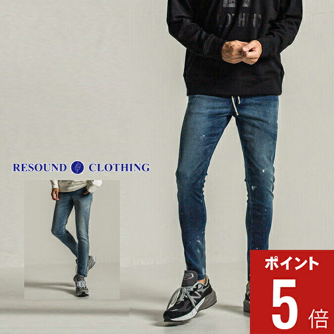 【期間限定ポイント5倍】RESOUND CLOTHING リサウンド クロージング EX DENIM JERSEY BLINDLINE PT / デニム ジャージー ライン パンツ 定番 スタイリッシュ ストレッチ アクティブ アウトドア カジュアル ボトムス 長ズボン ギフト メンズ ウェア 1-2 S-M RC34-ST-008D