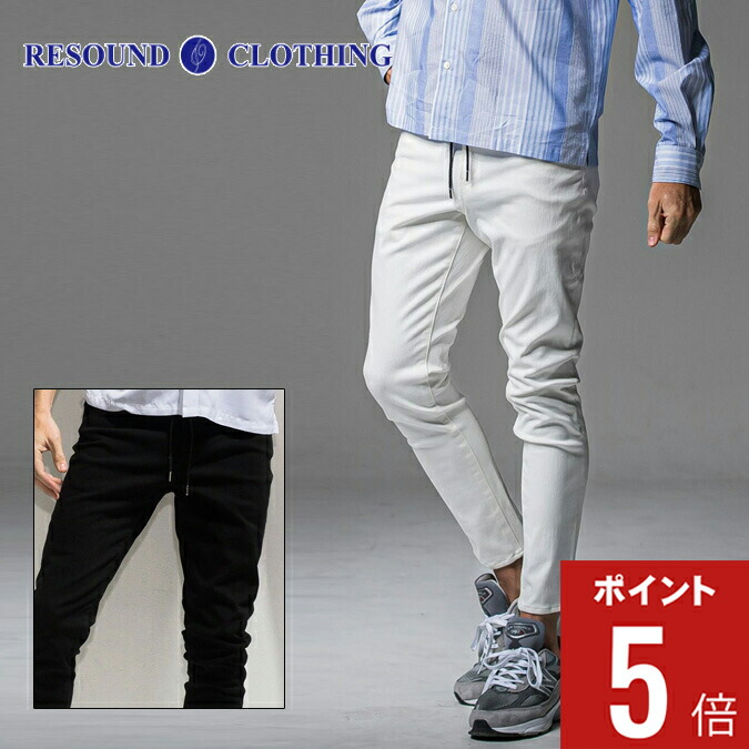 【期間限定ポイント5倍】RESOUND CLOTHING リサウンドクロージング MICK DENIM JERSEY / 定番 デニム ジャージーンズ ファッション ストレッチ デニム アウトドア カジュアル スポーツ ボトムス パンツ 長ズボン 伸縮性 ギフト メンズ ウェア 正規品 1-4 S-XL BASIC-ST-020