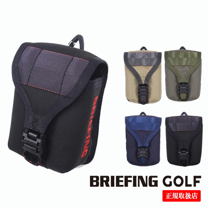 ブリーフィング✖️ブッシュネル　スコープケース 楽天市場】ブリーフィング ゴルフ スコープボックスポーチ ミル