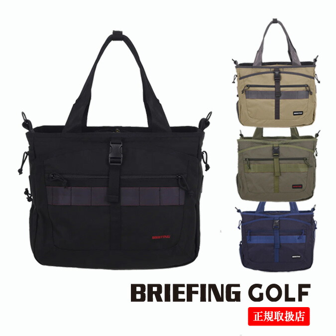 楽天市場】BRIEFING (ブリーフィング)『CLOUD CUBBY』(BLACK)【正規