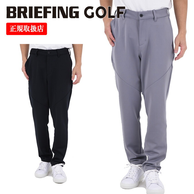 【26SS】BRIEFING GOLF ブリーフィング ゴルフ MEN'S 3D LOGO SLIM PANTS / 3Dエンボスロゴ ストレッチジャージ スリムパンツ ボトムス 長ズボン 定番 人気 伸縮性 快適 スポーツ アウトドア ファッション ギフト コンペ ラウンド メンズ ゴルフ ウェア S-XL BRG261M12