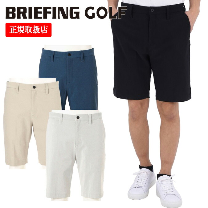 【26SS】BRIEFING GOLF ブリーフィング ゴルフ MEN'S NYLON CORDUROY SHORT PANTS / ナイロンコーデュロイ ショートパンツ アウトドア カジュアル スポーツ ボトムス 半ズボン コンペ ラウンド ブリーフィング パンツ ブリーフィング ウェア メンズ 正規品 S-XL BRG261M62 20,350円