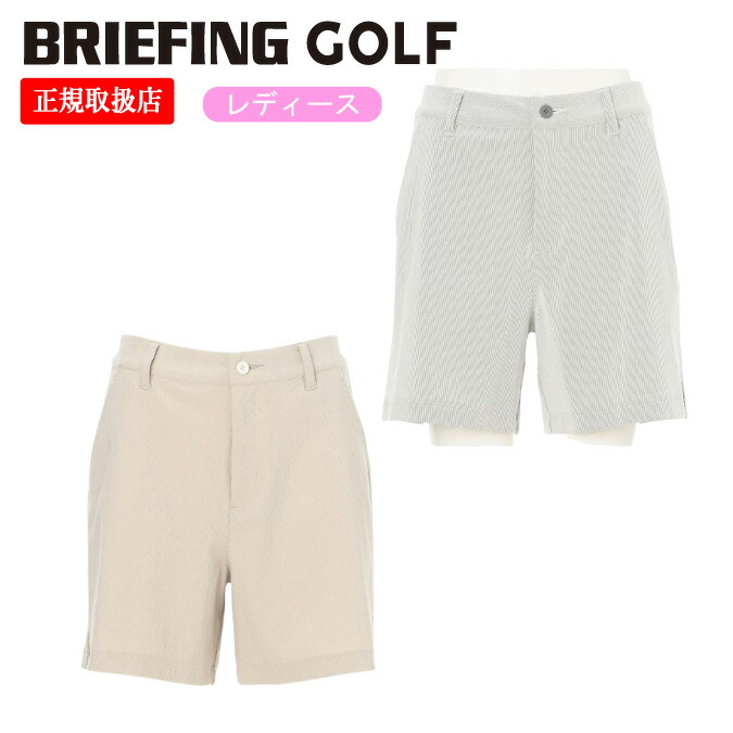 【26SS】【レディース】BRIEFING GOLF ブリーフィング ゴルフ WOMEN’S NYRON CORDUROY SHORT PANTS / ナイロン コーデュロイ ショートパンツ アウトドア カジュアル スポーツ レジャー ボトムス 半ズボン 軽量 ブリーフィング ウェア 正規品 S-L BRG261W41 19,008円