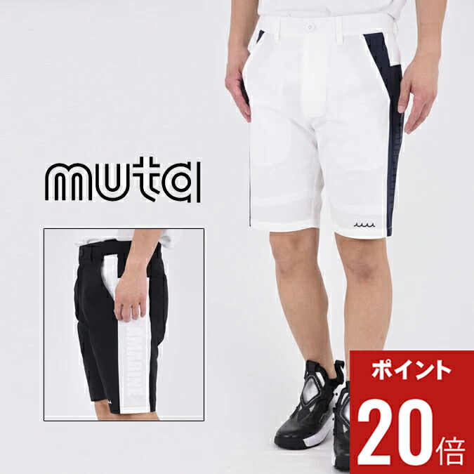 muta MARINE ムータマリン　ハーフパンツ　ナイロン　メンズ　ゴルフ　5 ムータマリン ゴルフ ハーフパンツ 【公式通販】