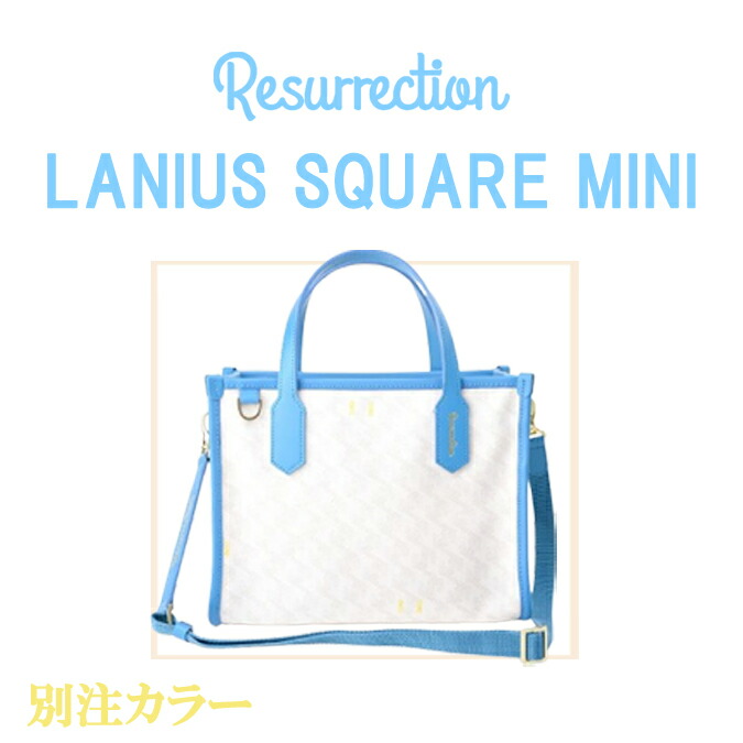 楽天市場】【別注商品】Resurrection レザレクション LANIUS SQUARE