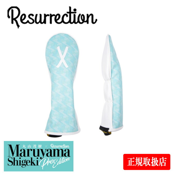 【丸山茂樹プロエディション】Resurrection レザレクション PASSER (パッセルUt) / ブランドオリジナルテキスタイル ユーティリティヘッドカバー ゴルフ スポーツ ヘッドカバー カバー 雑貨 ギフト プレゼント コンペ ラウンド 番手 ペイント 正規品 X-◇ RRHDC-003-01MAR*｜MOMENTIMODA