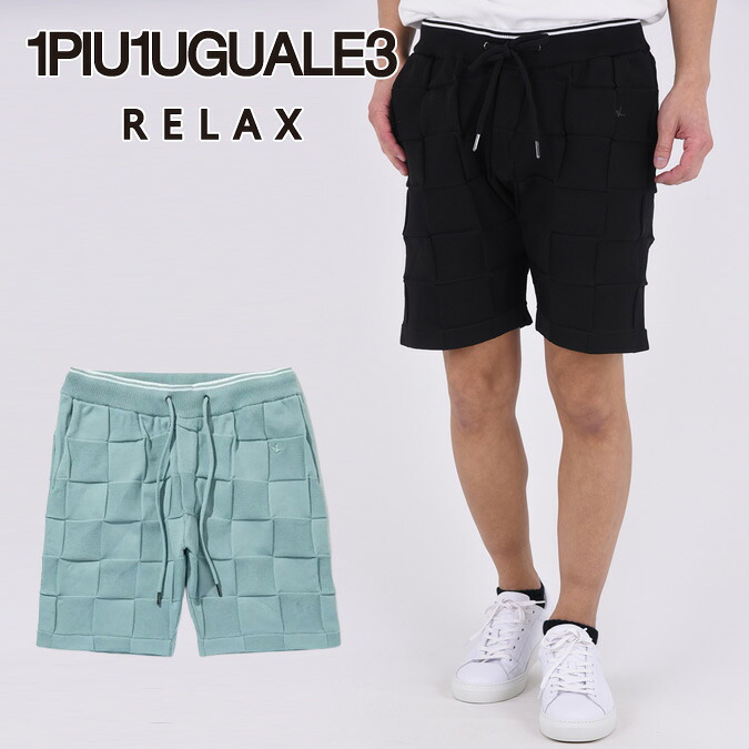 【26SS】1PIU1UGUALE3 RELAX ウノピゥウノウグァーレトレ リラックス INTRECCIATO SHORTS / イントレチャート ショートパンツ メンズ カジュアル ズボン 小澤智弘 ボトムス 半ズボン ショーツ メンズ ウェア リラックス ウェア 正規品 M-XL USK-26011