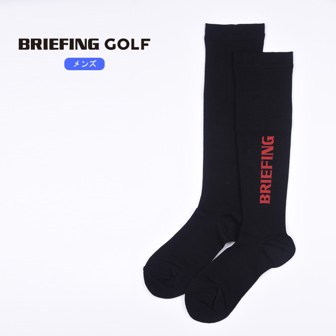 楽天市場】【返品不可】BRIEFING GOLF ブリーフィングゴルフ CORDURA MIDDLE SOCKS メンズ ミドル ソックス コーデュラ  アウトドア スポーツ M-L BRG213M03 : MOMENTIMODA