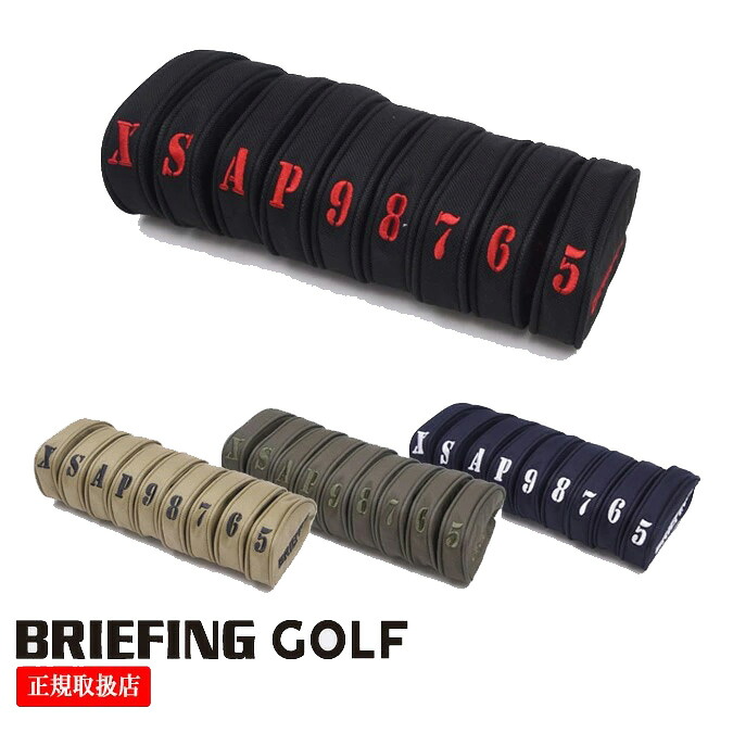 【STANDARD SERIES】BRIEFING GOLF ブリーフィング ゴルフ SEPARATE IRON COVER STD / セパレート アイアンカバーセット 撥水 保護 スポーツ アウトドア 定番 耐久性 雑貨 小物 ヘッドカバー ゴルフアイテム ギフト プレゼント コンペ 景品 ラウンド 正規品 IR用 BRG253G21