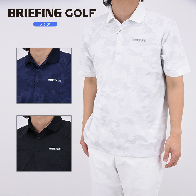 ブリーフィング ゴルフ モックシャツ バックロゴ　リラックス BRG251M68 楽天市場】【365日出荷対応】 ブリーフィング ゴルフ モック