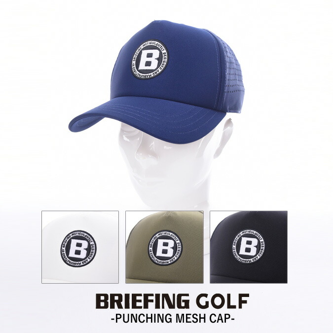 BRIEFING GOLF キャップ 39-15-203 BRIEFING GOLF ブリーフィング ゴルフ キャップ メンズ メッシュ