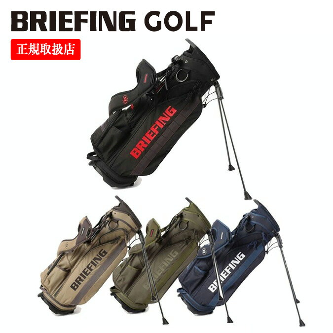 【銀行振込・代金引換不可】【返品・交換不可】【STANDARD SERIES】 BRIEFING GOLF ブリーフィング ゴルフ CR-4 #04 / スタンドタイプ キャディバッグ ゴルフ スポーツ 収納 ギフト コンペ ラウンド 練習 プレー ブリーフィング キャディバッグ 正規品 FREE BRG253D03｜MOMENTIMODA