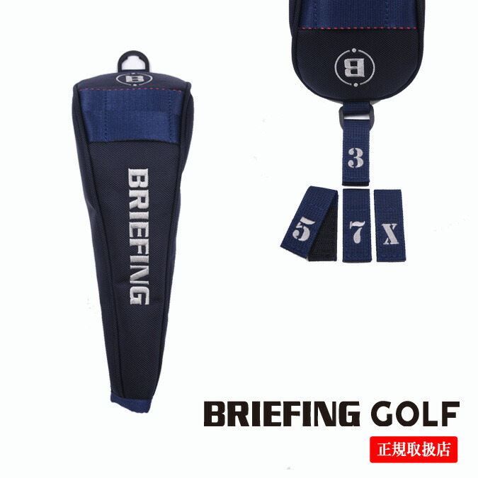 【PRO SERIES】BRIEFING GOLF ブリーフィング ゴルフ FAIRWAY WOOD COVER MAG PRO LTD / フェアウェイウッドカバー 保護 スポーツ ゴルフ ギフト プレゼント コンペ 景品 ラウンド 雑貨 小物 カバー 軽量 収納 機能性 おしゃれ ヘッドカバー プレー 正規品 FW用 BRG253G55