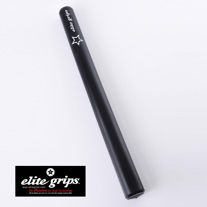 楽天市場】【WINTER SALE】elite grips エリートグリップ TOUR