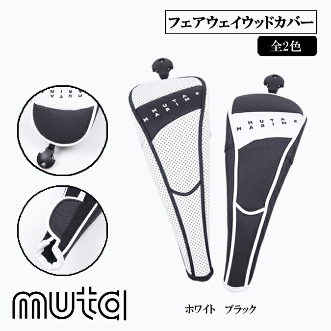 muta MARINE ムータマリン GOLF ゴルフ メンズ レディース HEAD COVER / CONTINUA バイカラー フェアウェイウッドカバー スポーツ アウトドア 小物 ヘッドカバー レザー ギフト プレゼント 贈り物 コンペ 景品 ラウンド メンズ レディース 保護 番手 FW用 MGAD-750158-FW|MOMENTIMODA