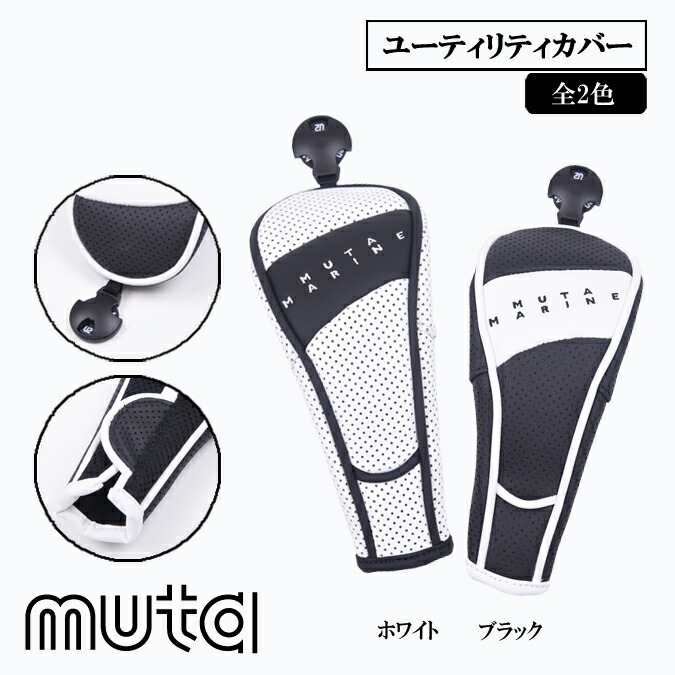 muta MARINE ムータマリン GOLF ゴルフ メンズ レディース HEAD COVER / CONTINUA バイカラー ユーティリティカバー スポーツ アウトドア 雑貨 小物 ヘッドカバー レザー ギフト プレゼント 贈り物 コンペ 景品 ラウンド メンズ レディース 保護 番手 UT用 MGAD-750159-UT