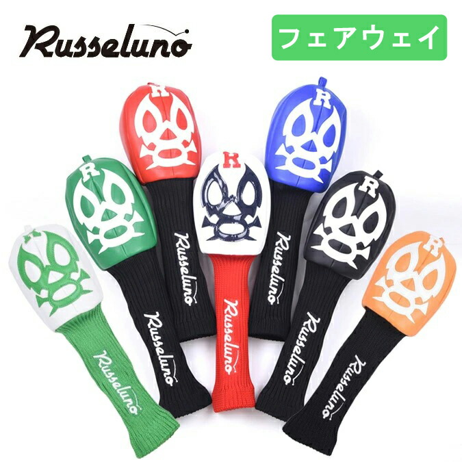 楽天市場】ラッセルノゴルフマスクマン ルチャ アイアンカバーフード