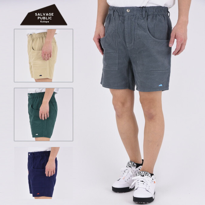 SALVAGE PUBLIC Kolepa サルベージ パブリック コレパ Uka Corduroy Shorts 16ウェル コーデュロイ ショーツ 膝上丈 ストレッチ ルーズフィット EVEN ハワイ ゴルフウェア スポーツ アウトドア ギフト コンペ ラウンド メンズ ゴルフ ウェア S-L SVKS5022