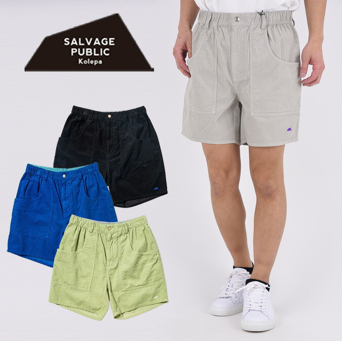 【2026SS】SALVAGE PUBLIC Kolepa サルベージ パブリック コレパ Uka Corduroy Shorts / 16ウェルコーデュロイ ショートパンツ スポーティ ゴルフ 人気 軽量 収納 アウトドア カジュアル ギフト コンペ ラウンド メンズ ゴルフ ウェア サルパ ウェア 正規品 S-L SVKS5022