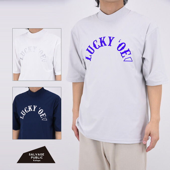 SALVAGE PUBLIC Kolepa サルベージ パブリック コレパ SURF Mockneck S/S (LUCKY 'OE) カレッジテイストプリント 高機能 モックネック 半袖 ストレッチ UVカット ハワイ スポーツ アウトドア ギフト コンペ ラウンド メンズ ゴルフ ウェア S-XL SVKS5028