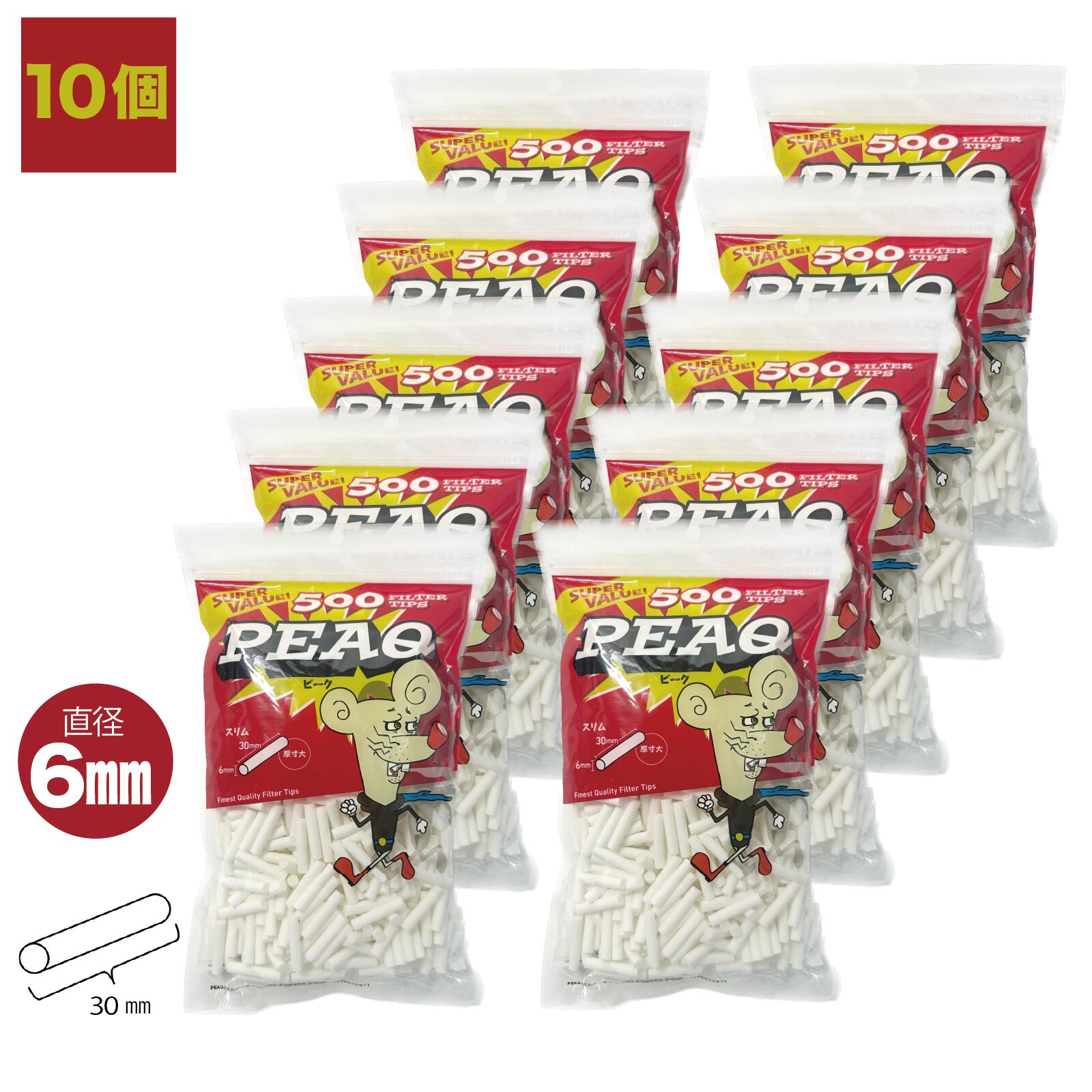 10個セット PEAQ ピーク スリム 500 手巻きタバコ フィルター 6mm×30mm