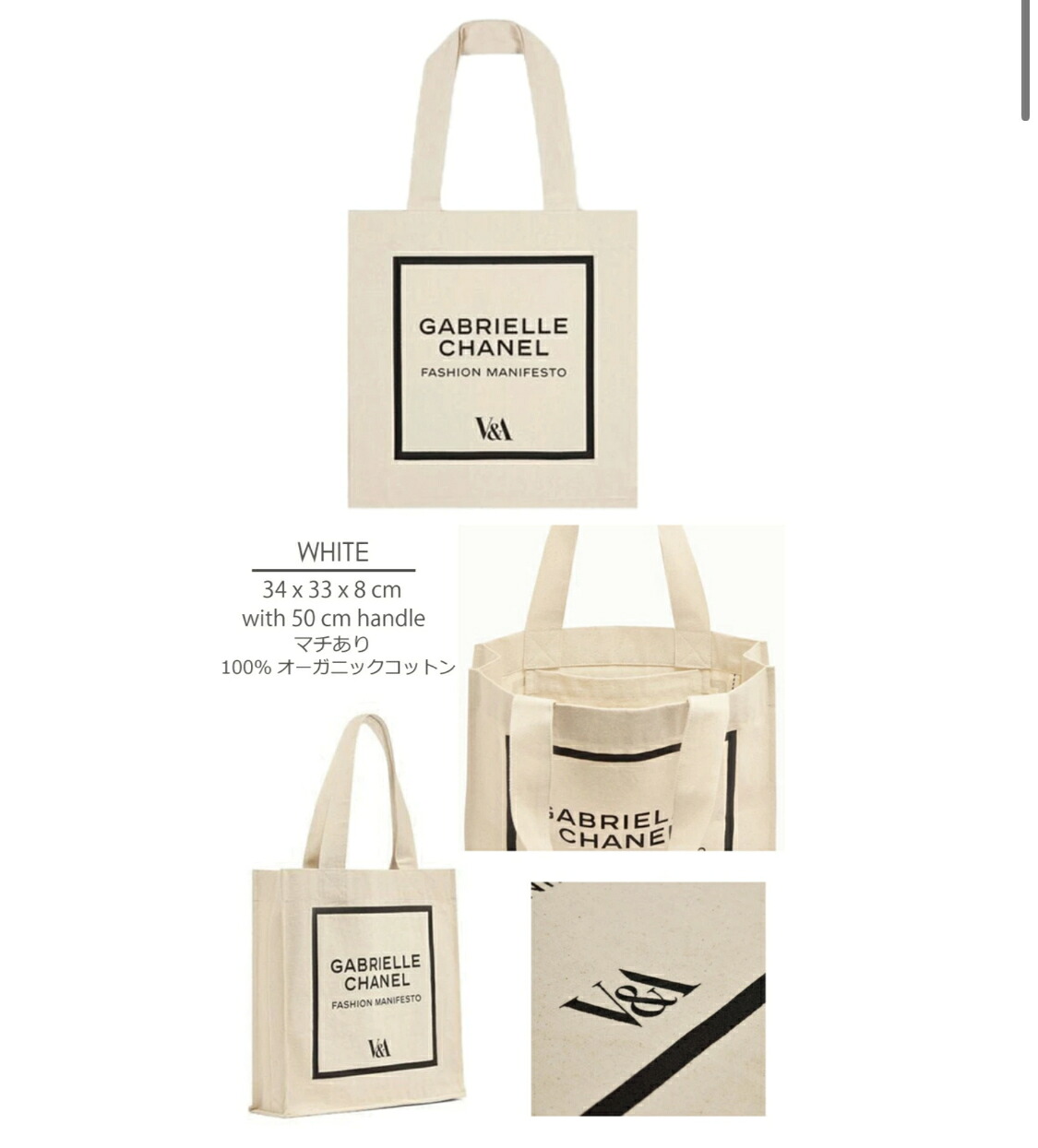 シャネル 美術館トートバッグ ロンドン限定 CHANEL ヴィクトリア 