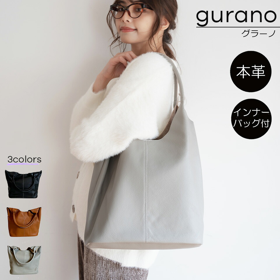 【35%オフクーポン☆3/2 9:59まで】【レビューキャンペーン】【NEW】トートバッグ 本革 a4 通勤バッグ レディース おしゃれ シンプル 収納 通勤通学 トートバック 定番 軽い バック 肩掛け 大容量 使いやすい バッグ gurano &MARKS|MOTIF.