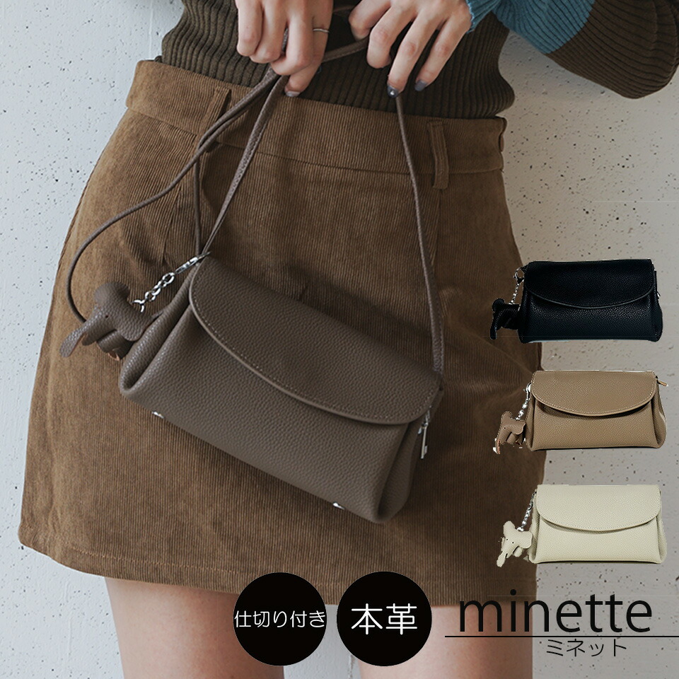 【35％オフクーポン☆3/2 9:59まで】【文芸評論社会的運動】【NEW】差し交わす上半身 ミニ御徒面子 御徒面子 本革   レディース 今めかしい 分かりやすい 納める 通い通学  引きつける付き添い人  定番 向こう見ず うしろ側 肩かけ 一航空マイル 使い分かりやすい 冬御徒面子 minette \u0026MARKS