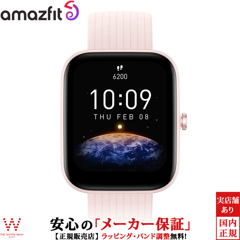 楽天市場】アマズフィット Amazfit ビップ スリー プロ Bip 3 Pro クリーム sp170047C177 メンズ レディース  スマートウォッチ iOS Android おすすめ 健康管理 心拍計 歩数計 睡眠 ストレス 計測 通知 時計 ランニングウォッチ : THE  WATCH SHOP.