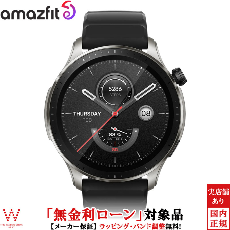 楽天市場】【無金利ローン可】 アマズフィット Amazfit GTR 4 ブラウン 