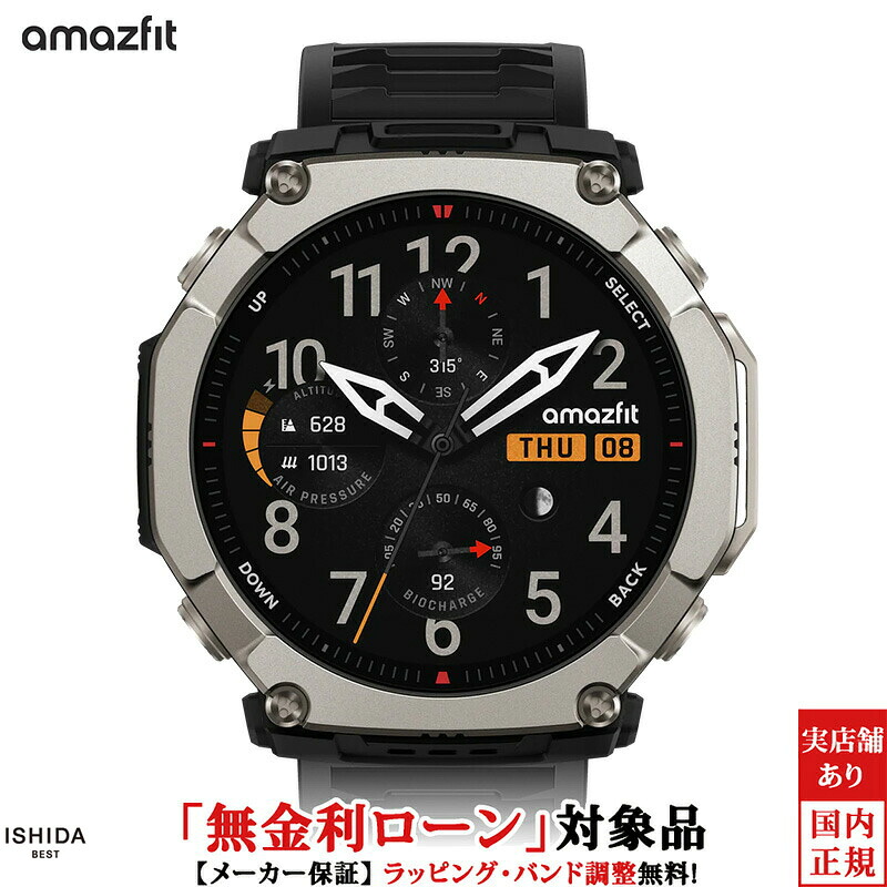 【2,000円OFFクーポン有】【無金利ローン可】アマズフィット Amazfit ティーレックス ウルトラ 2 T-Rex Ultra 2 メンズ スマートウォッチ 充電式クオーツ 正規品 SP170081-C01｜ISHIDA ONLINE 53,939円