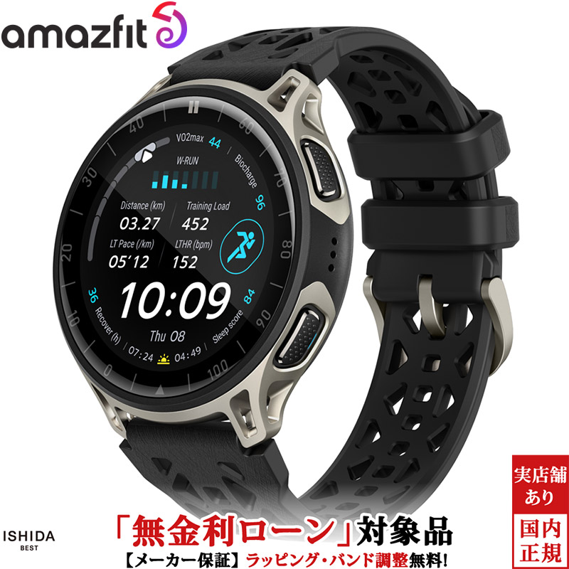 コスパ最強！アマズフィットおすすめスマートウォッチ読み合わせる！【Amazfit 特集】