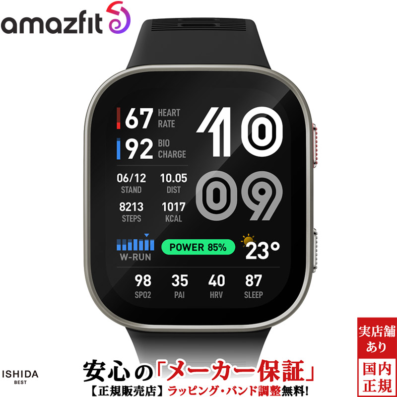 コスパ最強！アマズフィットおすすめスマートウォッチ引き合わせる！【Amazfit 特集】