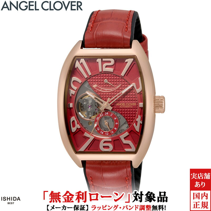 【無金利ローン可】エンジェルクローバー Angel Clover ダブルプレイ オートマティック DPA38PRE-RE メンズ 腕時計 時計 自動巻 機械式 トノー型 ウォッチ おしゃれ レッド 機械式腕時計 日本製 [ラッピング無料 内祝い ギフト]