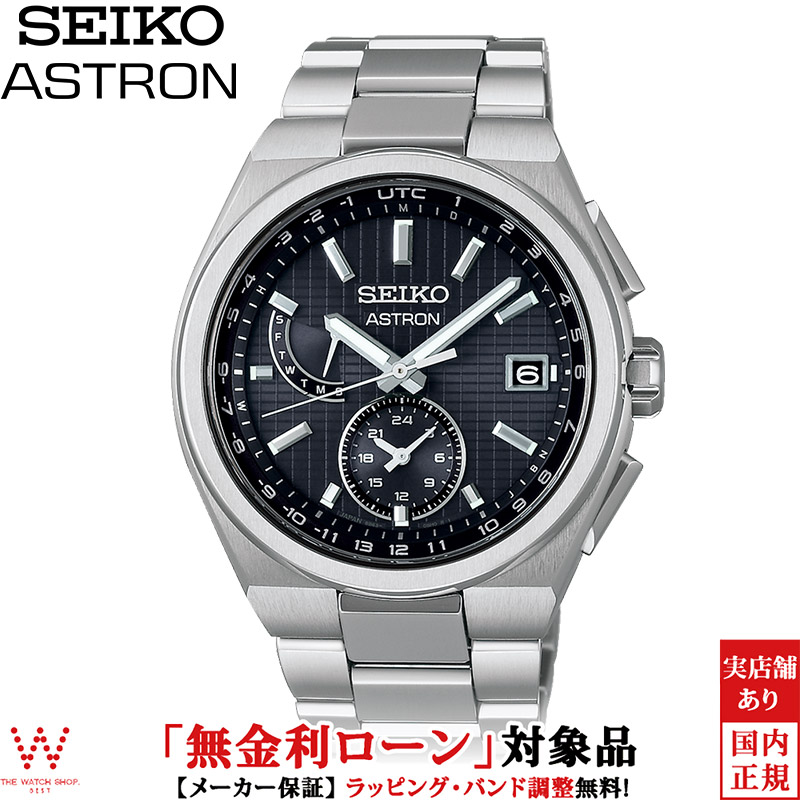 宮*平様 SEIKOアストロン 希少カラー SBXD015 ソーラーGPS衛星電 SBXD015 – アストロン – セイコーオンラインストア | 時計