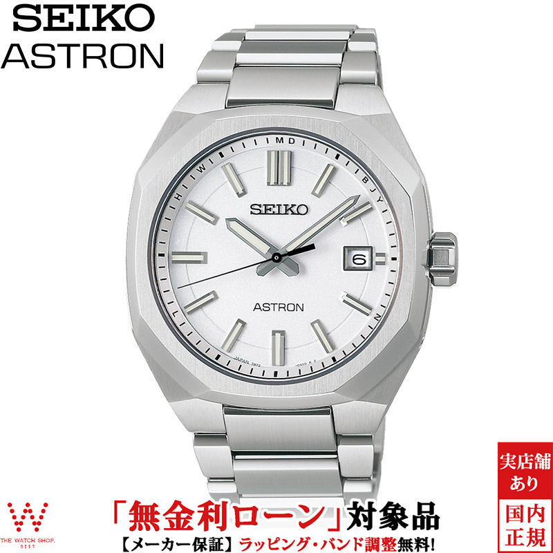 楽天市場】【国内正規品】【送料無料】 SEIKO ASTRON セイコー
