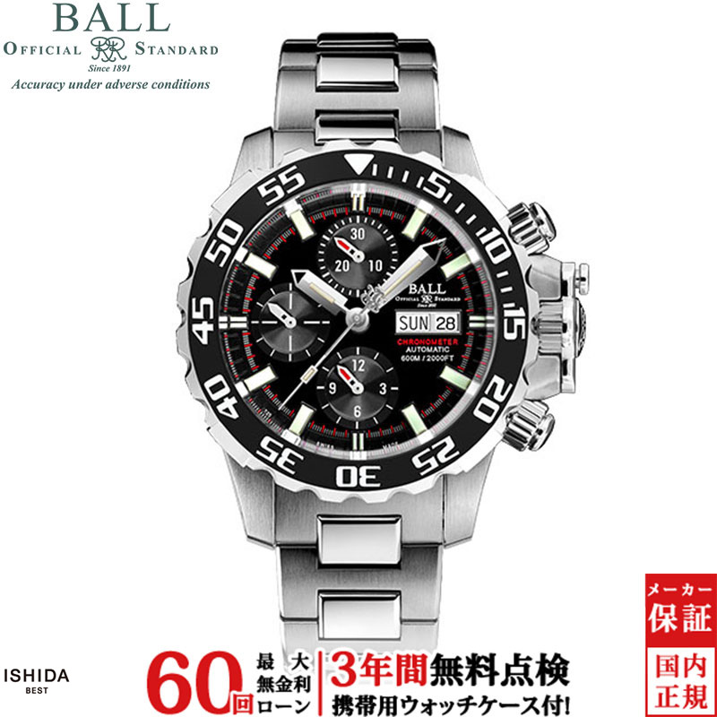 【無金利ローン可】【3年間無料点検付】 ボールウォッチ BALL Watch エンジニア ハイドロカーボン ネドゥ G5 DC3226A-S4CJ-BK ダイバー グレード5チタン メンズ 高級 腕時計 ブランド[ラッピング無料 内祝い ギフト]