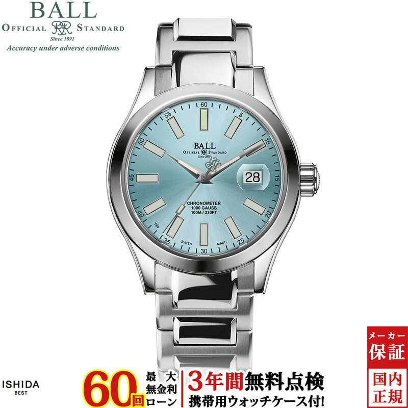 【無金利ローン可】【3年間無料点検付】 ボールウォッチ BALL Watch エンジニア マーベライト クロノメーター NM9026C-S6CJ-IBE メンズ 高級 腕時計 ブランド 時計 自動巻 日付表示 アイスブルー[ラッピング無料 内祝い ギフト]