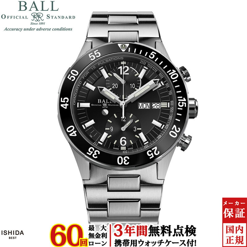 【無金利ローン可】【3年間無料点検付】 ボールウォッチ BALL Watch ロードマスター レスキュー クロノグラフ DC3030C-SJ-BK メンズ 高級 腕時計 数量限定 ブランド 時計 自動巻 チタン[ラッピング無料 内祝い ギフト]