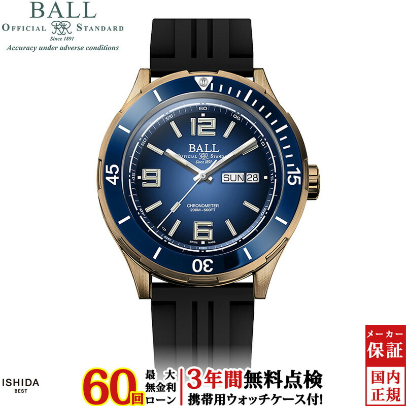 【2,000円クーポン/26日2時迄】【無金利ローン可】【3年間無料点検付】 ボールウォッチ BALL WATCH ロードマスター アークエンジェル ブロンズ DM3070B-P1CJ-BE メンズ 高級 腕時計 ブランド 時計 自動巻 ダイバーズウォッチ ブルー[ラッピング無料 内祝い ギフト]｜ISHIDA ONLINE