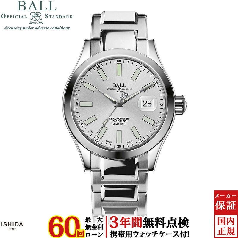 【2,000円クーポン/26日2時迄】【無金利ローン可】【3年間無料点検付】 ボールウォッチ BALL WATCH エンジニア マーベライト クロノメーター NM9026C-S6CJ-SL メンズ 高級 腕時計 ブランド 時計 自動巻 シルバー[ラッピング無料 内祝い ギフト]｜ISHIDA ONLINE